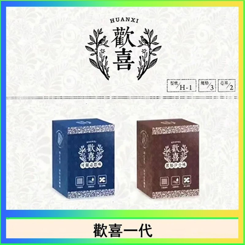 歡喜霧化煙彈relx通用悅刻一代/LANA